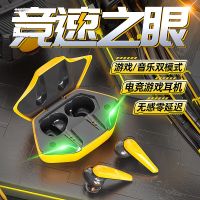 vbnm真无线游戏电竞蓝牙耳机吃鸡王者华为苹果OPPOvivo安卓手机通用