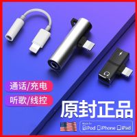 vbnm苹果IPhone7耳机转接头8p听歌语音通话K歌转换器平板手机充电分流