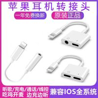 vbnm苹果11转接头吃鸡手游iPhone7/8/x/xsmax听歌充电二合一转换器