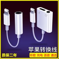 vbnm苹果7耳机转接线8plus听歌充电XS语音通话线控XRmax手机转换头7p