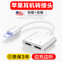 vbnm适用苹果12四合一转接头iPhone XS/11耳机转换直播充电听歌