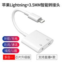 vbnm苹果转接头声卡直播iPhone11/7/8p/x/xs/12手机U盾音频K宝转接器