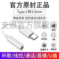 vbnm适用华为nova5/6/7手机typec转接头荣耀30转换器3.5mm耳机转接线