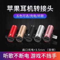 vbnm苹果X耳机转接头3.5mm转换器7充电听歌8二合一Plus手机11音频线XR