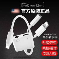 vbnm苹果7耳机8转接头iphone/8p/XsMax转接线xr二合一x充电plus转换器