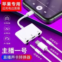 vbnm声卡转换器适用华为苹果转接头手机声卡连接线直播抖音一号转接器
