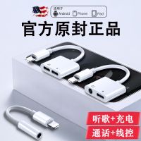 vbnm[可通话]四合一苹果X耳机听歌转接线7p/8/XS充电音频吃鸡转换器