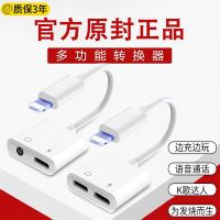 vbnm苹果7p耳机转接线6s听歌充电通话语音游戏XS/8plus手机iPad转换器