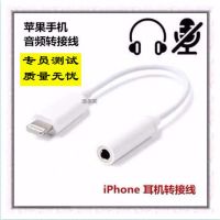 vbnm苹果11耳机转接头iPhone7/8p/XS/12转接线苹果手机音响接头转换器