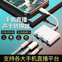 vbnm适用苹果声卡转接头直播一号直播转换器连麦手机iPhone快充转接线