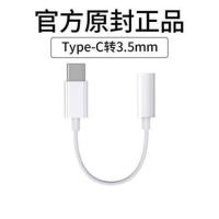 vbnm华为P30type-c耳机转接头nova5pro/6荣耀8/9typec转3.5mm转换器