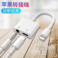 vbnm苹果11pro耳机7转接线iphone6s/8p/X/XR/XSMAX吃鸡语音通话转换头