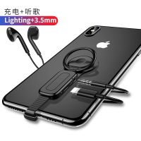 vbnm苹果7耳机转接头指环扣转接线iPhone充电xR二合一xsmax转换器头器