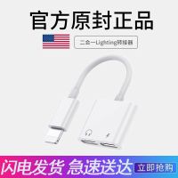 vbnm适用苹果12耳机转接头游戏扁头转接线iPhone11/pro/x二合一转换器