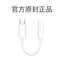 vbnm适配华为type-c耳机转接头nova6/7小米8手机10typec转接线转换器9