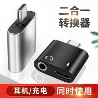 vbnm适用nova5/7pro20耳机转接线口小米6x通用二合一听歌充电转换器头