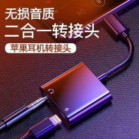 vbnm苹果7耳机转接线iPhoneXR/8plus/11/iPad音频听歌充电转换器头MAX