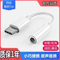 vbnm适用于typec华为耳机转接头小米8听歌荣耀吃鸡OPPO一加手机转换器
