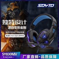 vbnm830变形金刚电竞发光耳机吃鸡辨位游戏音乐7.1重低音手机电脑