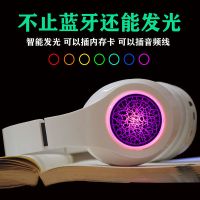 vbnm发光新品HIFI耳麦折叠式大耳罩无线头戴式蓝牙耳机电脑手机通用