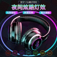 vbnm发光无线蓝牙耳机头戴式 重低音耳麦vivoppo苹果安卓手机电脑通用