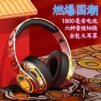 vbnm国潮5.0头戴式无线蓝牙耳机发光重低音全包耳游戏麦手机电脑通用