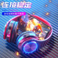 vbnm耳机头戴式无线蓝牙潮酷流发光带麦游戏K歌插卡耳麦手机电脑通用
