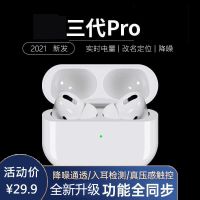 vbnm[三代耳机]华强北三代无线蓝牙耳机降噪迷你入耳式安卓苹果通用