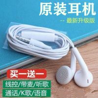 vbnm[买1送1]原装正品通用耳机线高音质通话K歌吃鸡耳机入耳式有线