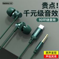 vbnmRemax高音质音乐耳机512a有线入耳带麦type-c3.5华为小米吃鸡通用