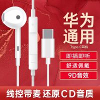 vbnmtype-c有线入耳式K歌带麦耳机适用oppo荣耀华为nova7/6重低音通用