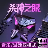vbnm游戏无线蓝牙耳机电竞无延迟吃鸡OPPO双耳华为苹果安卓通用