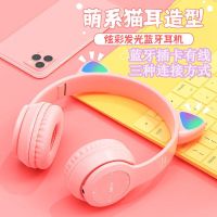 vbnm猫耳发光头戴式蓝牙耳机无线OPPOvivo华为苹果安卓所有手机通用