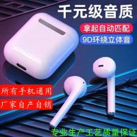 vbnm真无线蓝牙耳机二代迷你双耳黑科技vivo华为OPPO苹果小米安卓通用