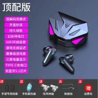 vbnm蓝牙游戏耳机电竞无线双耳高音质无延迟手游专用苹果华为小米通用