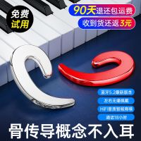 vbnm蓝牙耳机无线高音质骨传导超长待机挂耳华为苹果vivo小米OPPO通用