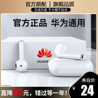 vbnm适用于华为Huawei蓝牙耳机p20p30p40无线耳机nova6/7pro/8x荣耀30
