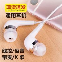 vbnm通用耳机OPPO华为vivo小米苹果入耳式游戏运动可爱学生耳麦耳机线
