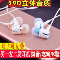 vbnm通用耳机OPPO华为vivo苹果小米入耳式高品质吃鸡游戏有线耳塞耳麦