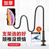 vbnm[稳固加长]懒人手机支架直播床头手机平板支架桌面看电视通用夹