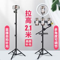 vbnm手机直播支架三角架户外自拍照拍摄补光灯支夹多功能主播设备全