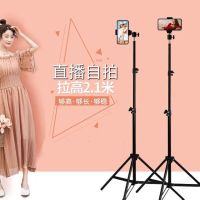 vbnm手机支架可升降直播神器多功能三脚架自拍杆摄影抖音户外拍照神器