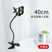 vbnm懒人手机支架直播桌面宿舍床头追剧手机ipad平板通用支架多功能夹