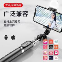 vbnm加长自拍杆补光灯多功能通用手机支架蓝牙直播三脚架横竖拍照神器