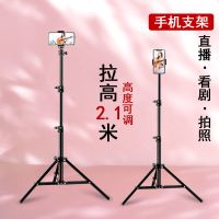 vbnm手机支架多功能直播支架蓝牙拍照主播自拍杆桌面床头落地三脚架