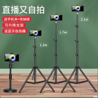 vbnm手机支架直播多功能拍照拍视频神器桌面落地式三脚架子自拍杆通用