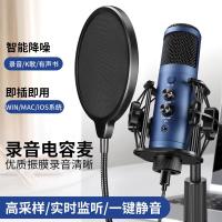 vbnmUSB电容麦克风降噪大振膜有声书专业配音设备手机电脑通用K歌录音