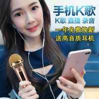 vbnm全民手机麦克风k歌神器有线话筒麦克风网红儿童唱吧唱歌手机电脑