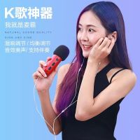 vbnm唱吧全民k歌手机麦克风话筒K歌神器华为苹果vivo安卓OPPO唱歌通用