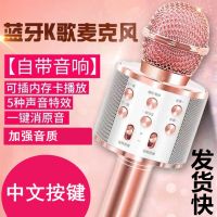 vbnm手机全民K歌神器无线话筒蓝牙手机麦克风掌上KTV家用音响